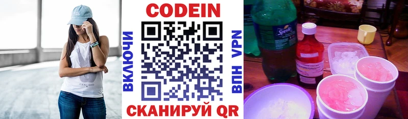 купить закладку  Нерехта  Codein напиток Lean (лин) 
