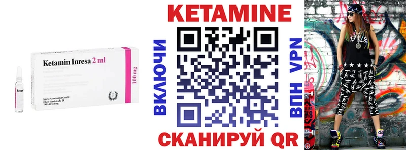 КЕТАМИН VHQ  мега зеркало  Нерехта 