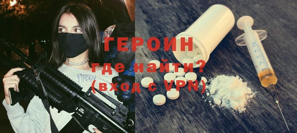 героин Абдулино